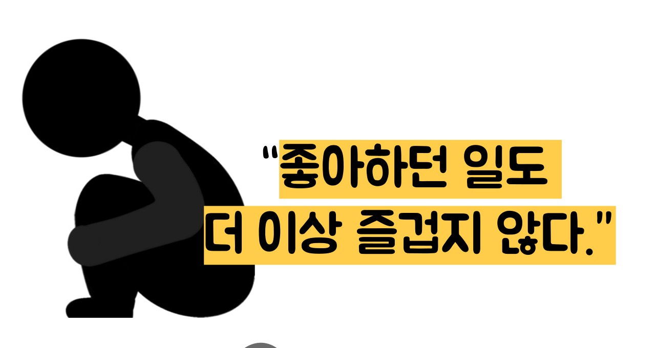 우울증 증상