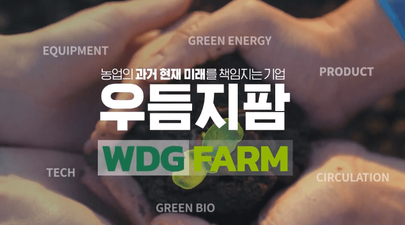 우듬지팜 주가전망 상장 유통물량 관련주