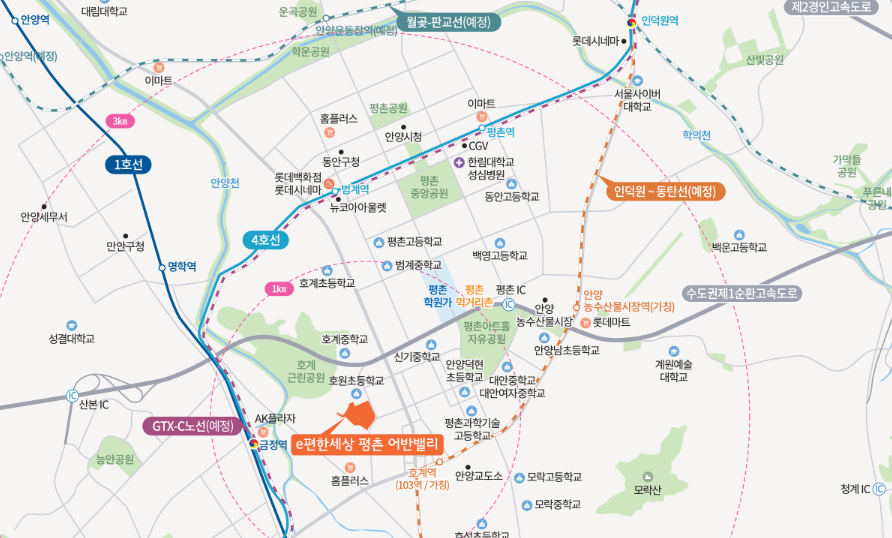 e편한세상 평촌 어반밸리 분양일정, 분양가, 평면도