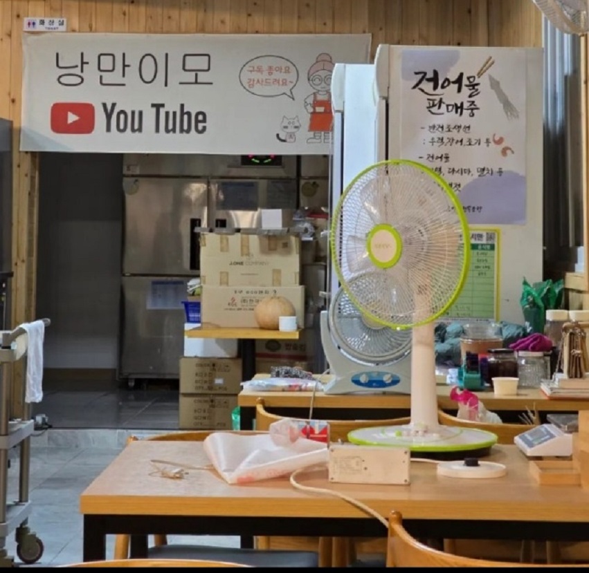 목포-톳밥-낭만이모-안수경