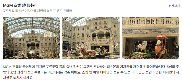 호텔 실내정원