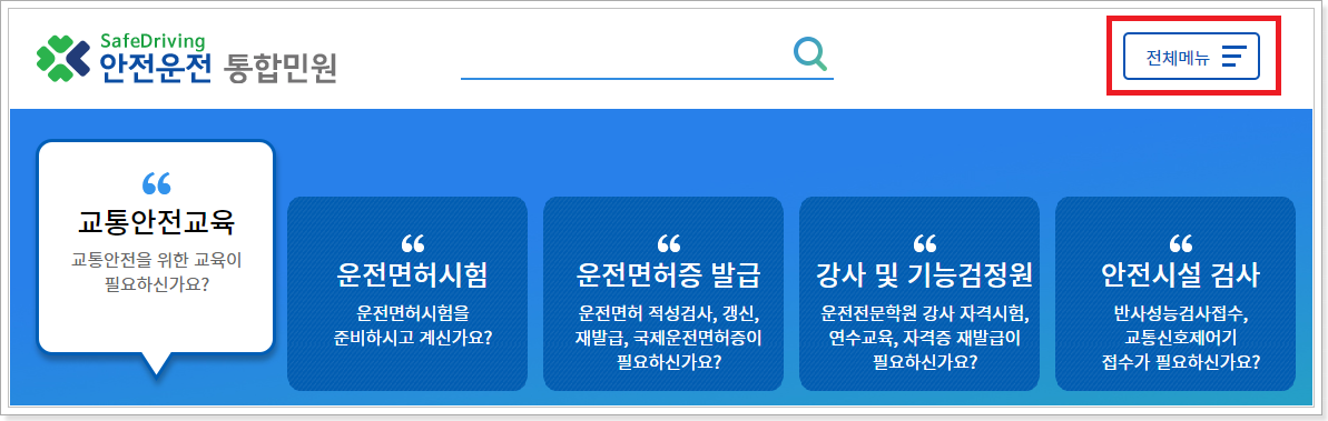 전체메뉴-클릭
