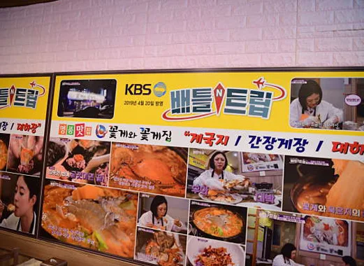 당진맛집 꽃게와꽃게집