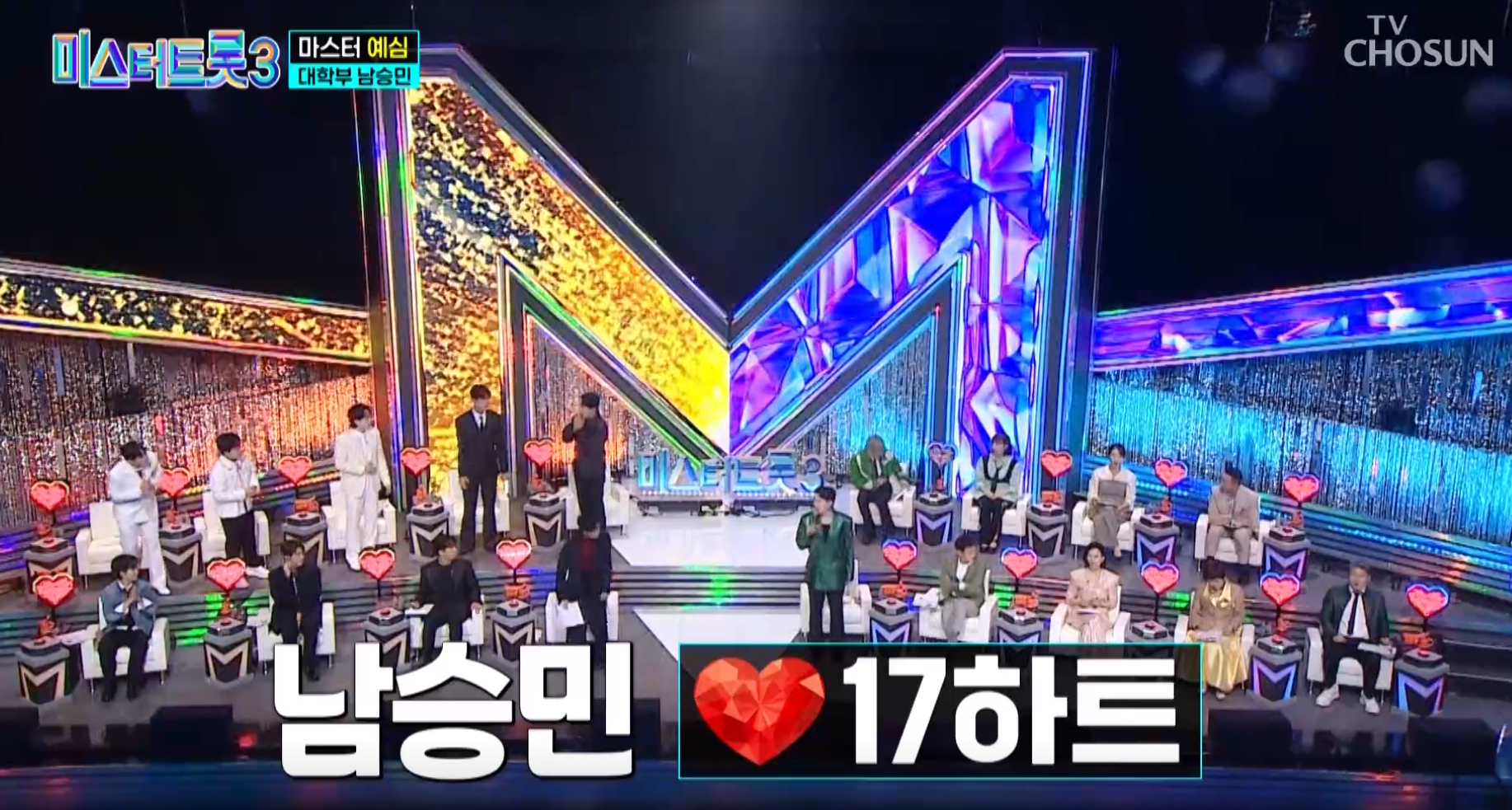 미스터트롯 3