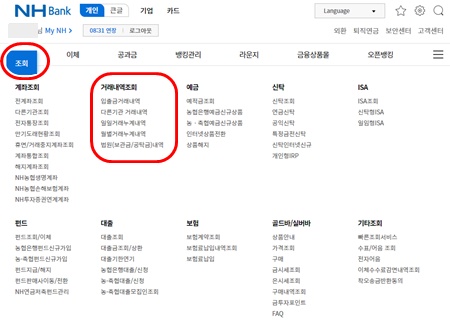 농협인터넷뱅킹홈페이지