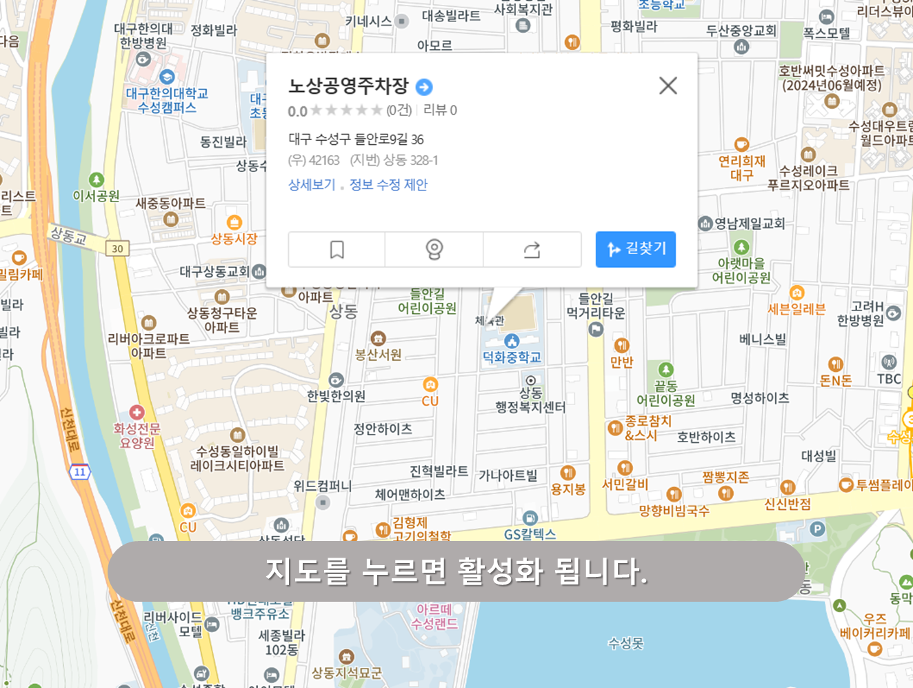 덕화중학교 노상공영주차장