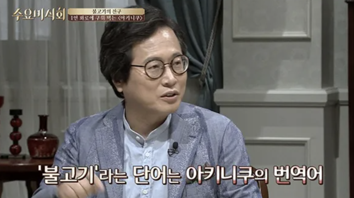 황교익 수요미식회