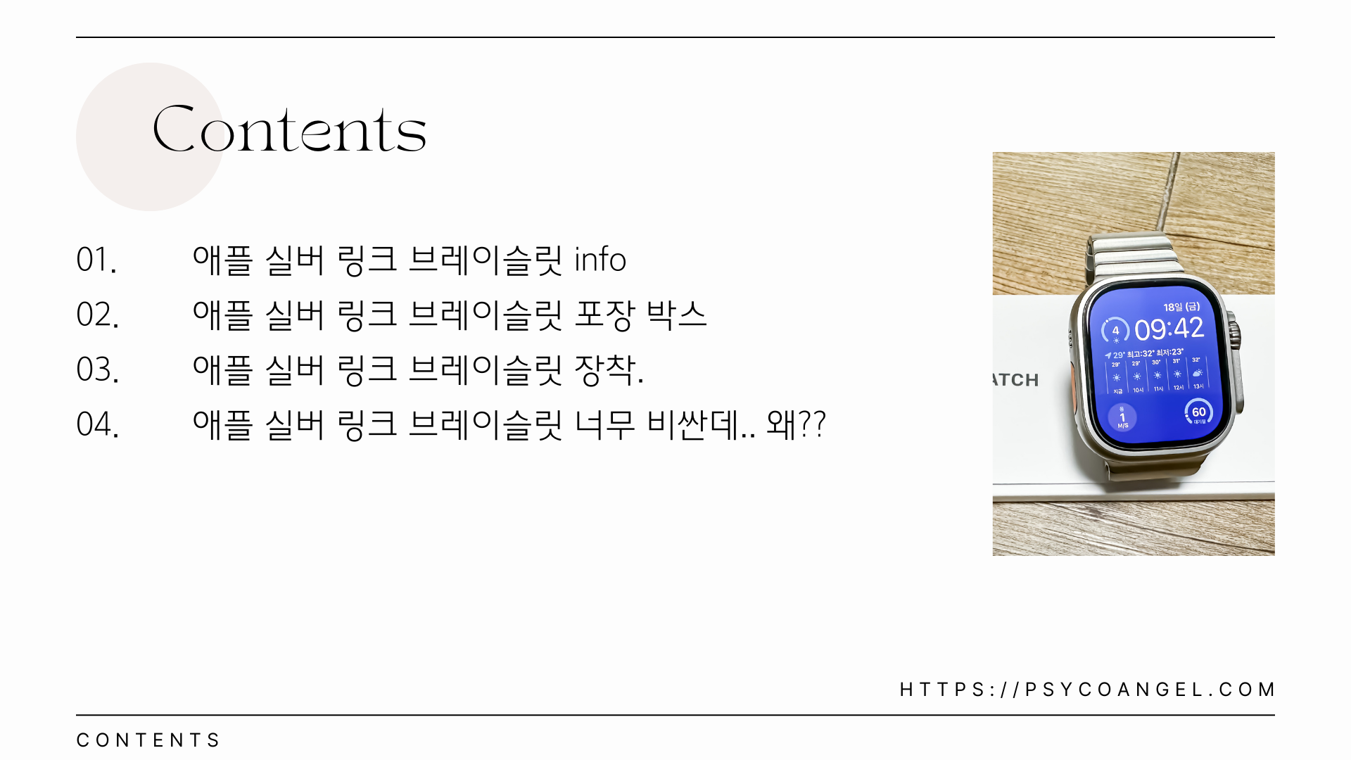 contents