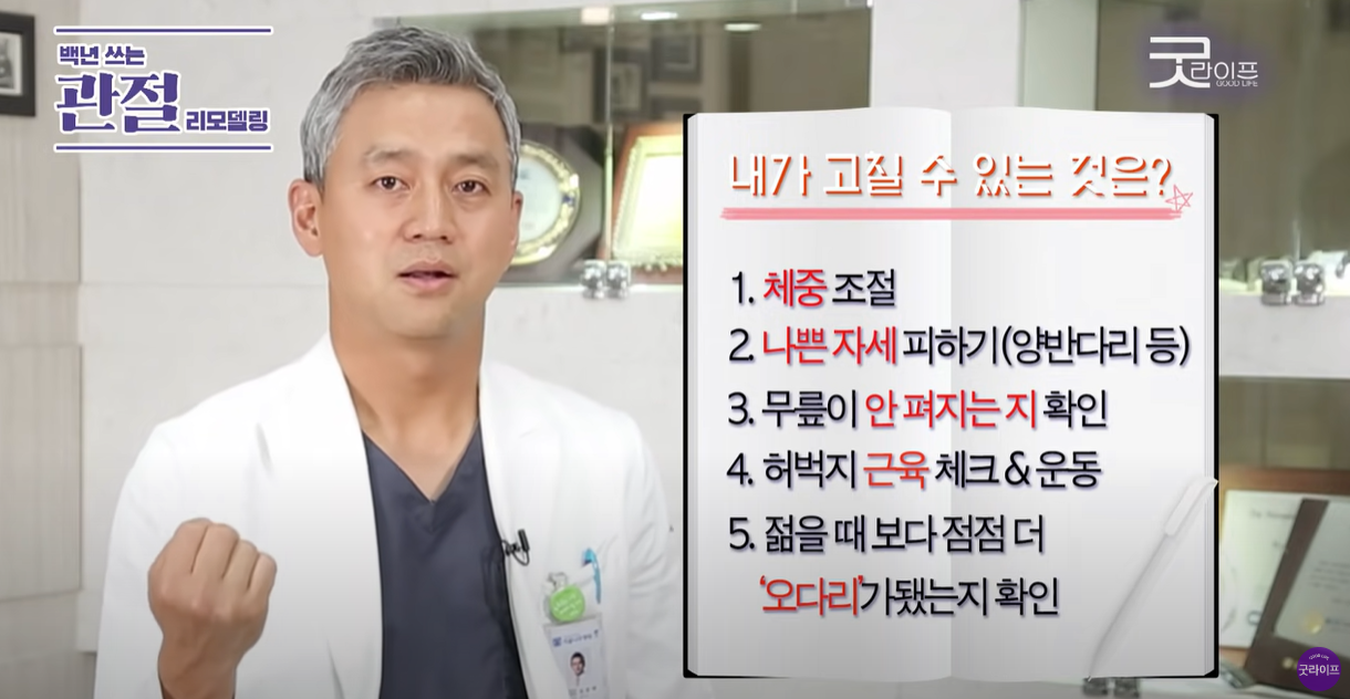 내가 고칠 수 있는 것들