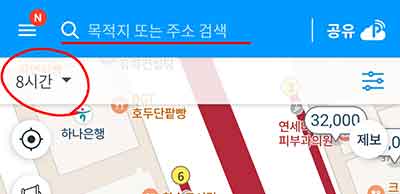 모두의 주차장_목적지 주소검색