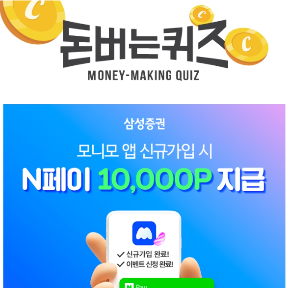 캐시워크 상성증권 퀴즈 썸네일