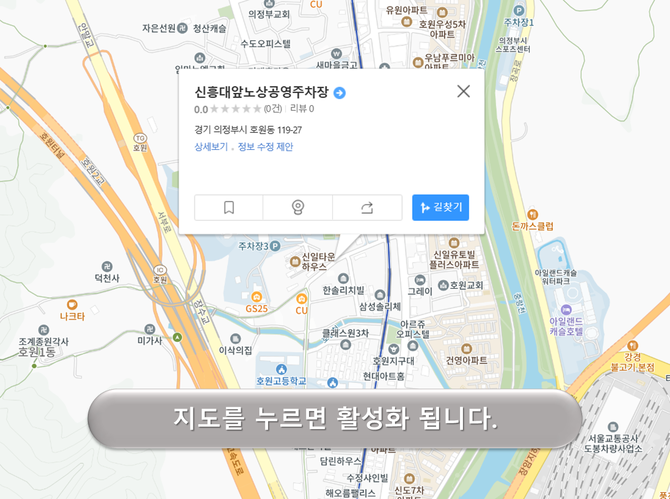 신한대 앞 노상주차장