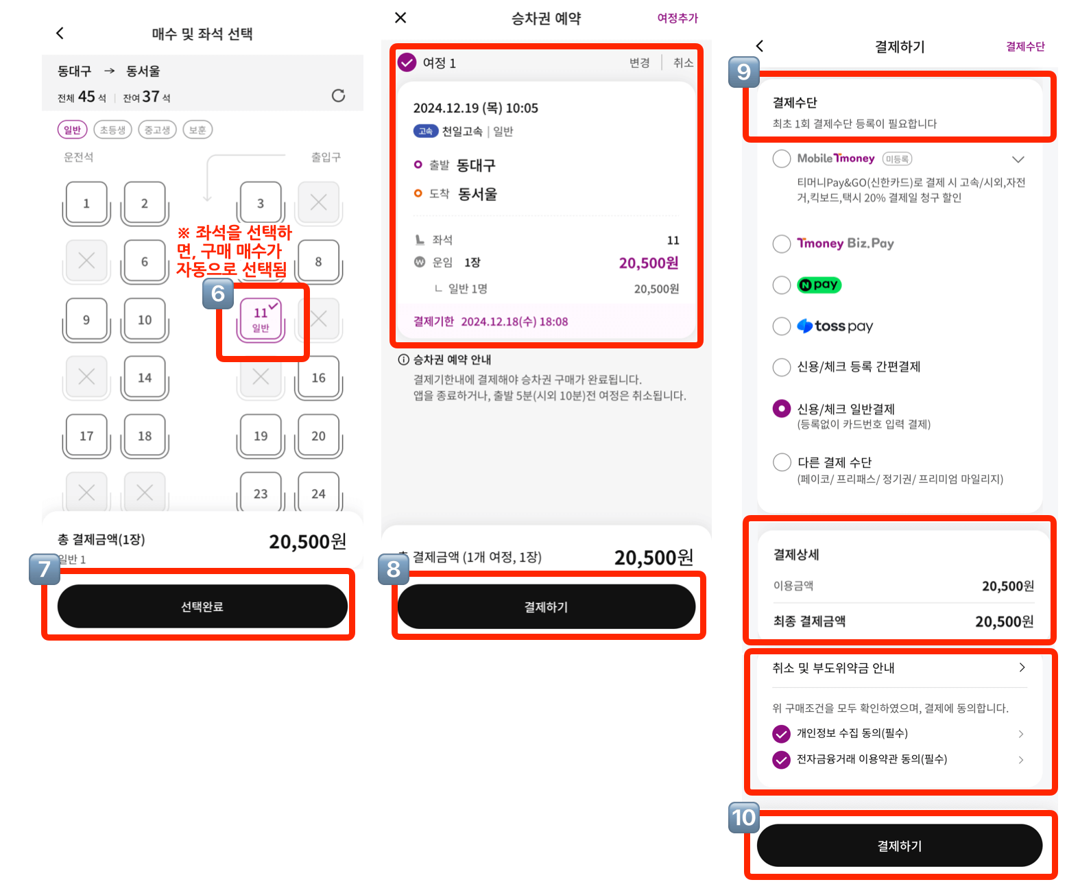 동대구버스터미널