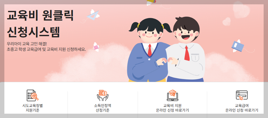 "서울은 30만 원, 강원은 50만 원?" 지자체별 입학축하금 비교 총정리