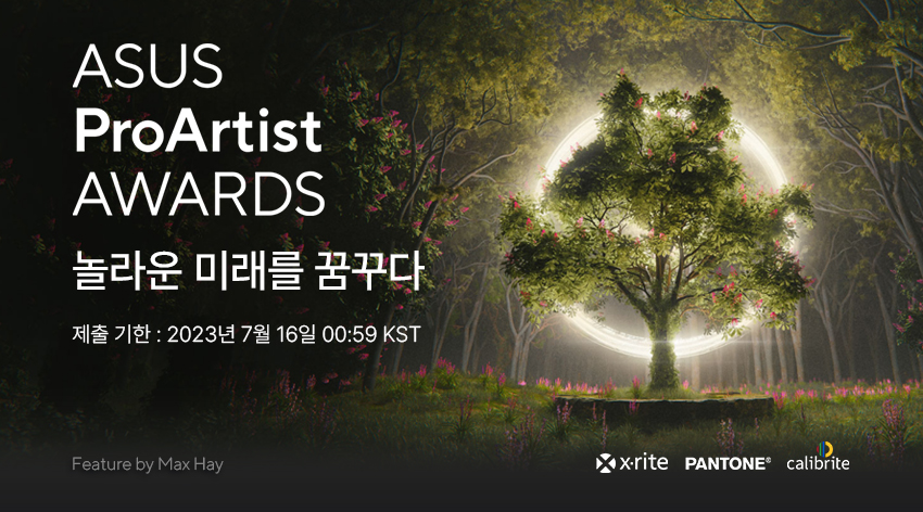 ASUS, 프로아티스트 어워드 2023 디자인 공모전