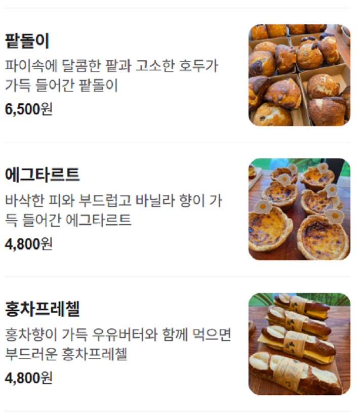 생활의달인-농부의주말빵집-경주-이석원명장-랑콩뜨레