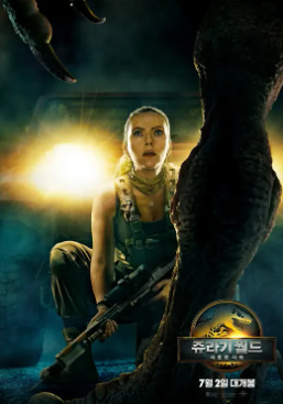 영화 쥬라기 월드 상영관 찾기 예매하기