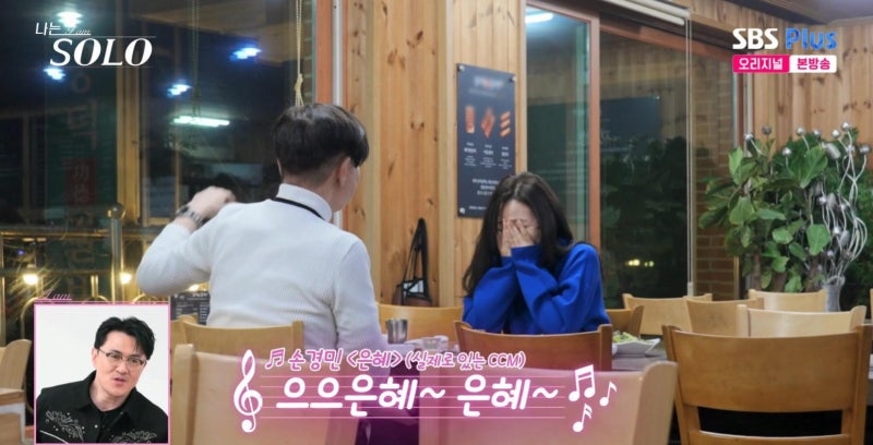 나는솔로 26기 광수