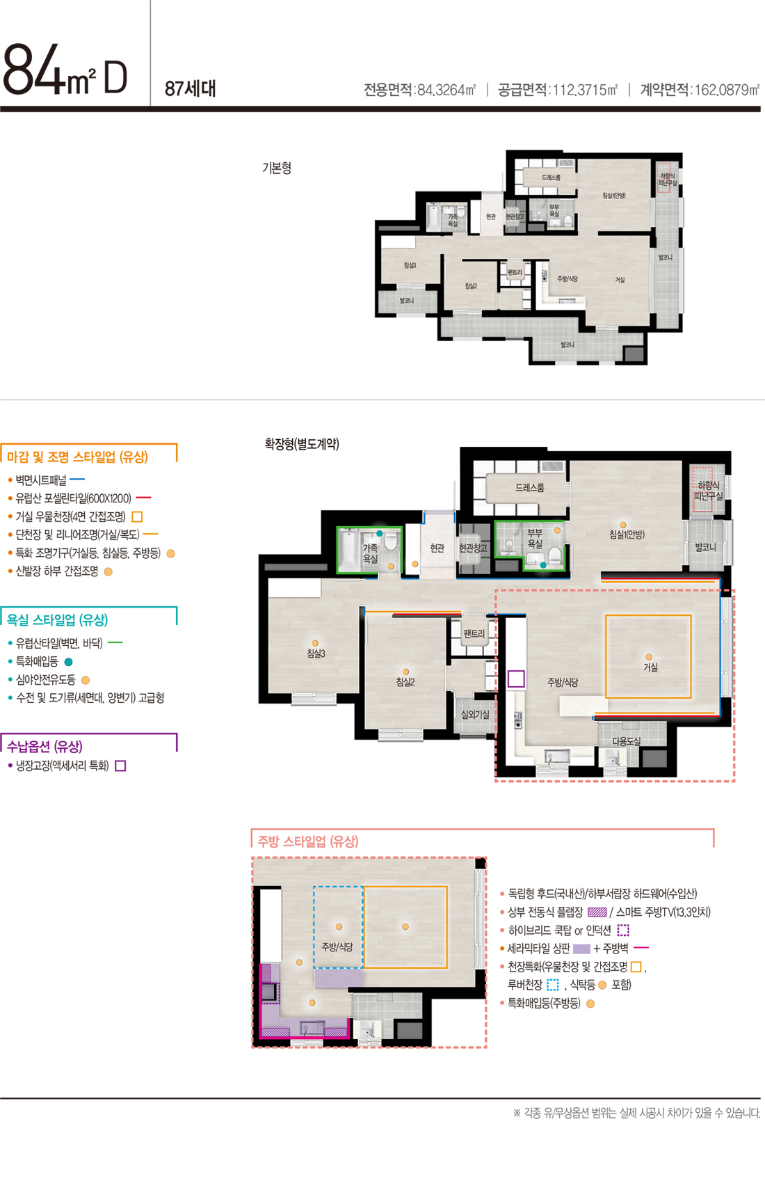 강서자이 에코델타 - 84D 평면도