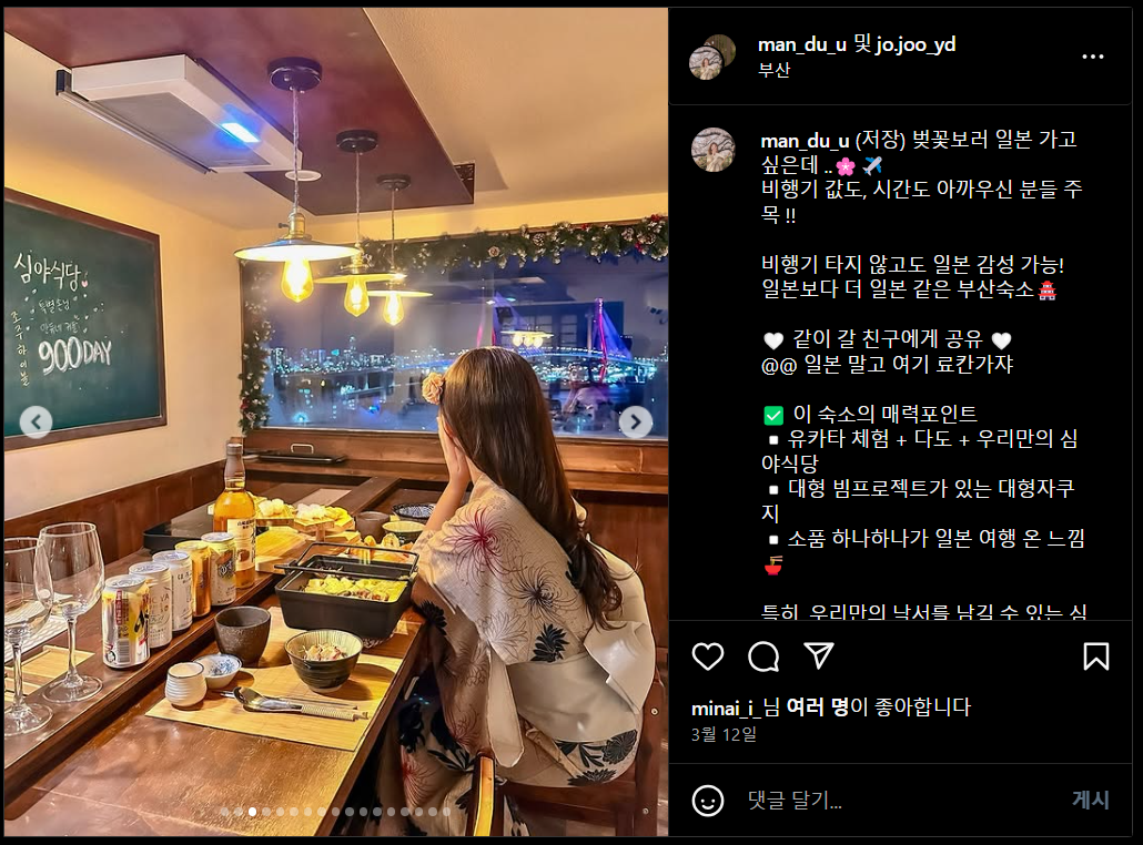 부산 영도 조주, 단 하나의 객실만 운영하는 특별한 프라이빗 료칸-3 부산 영도 조주, 단 하나의 객실만 운영하는 특별한 프라이빗 료칸-3