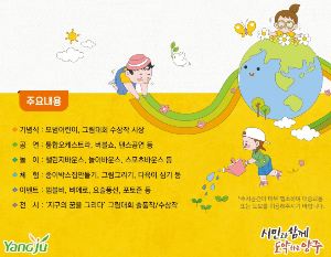 어린이날 가볼만한 행사