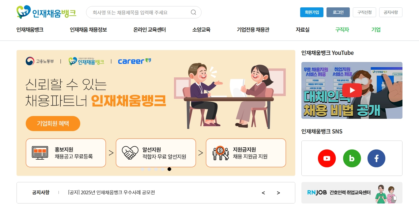 산재근로자 원직장복귀지원