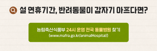 동물병원찾기