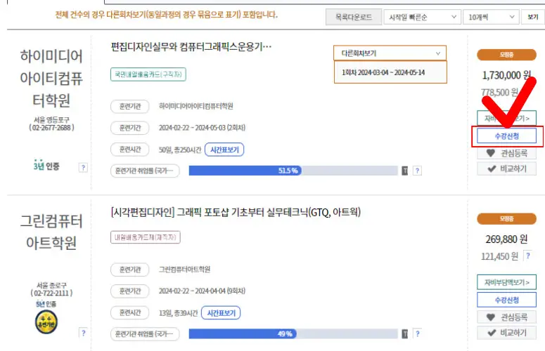 내일배움카드 사용 방법