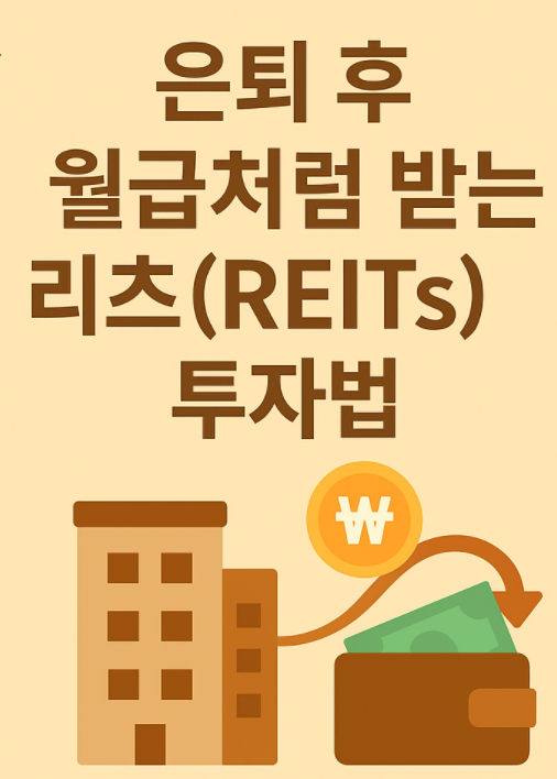 월급쟁이 재테크 시리즈 2기 19편