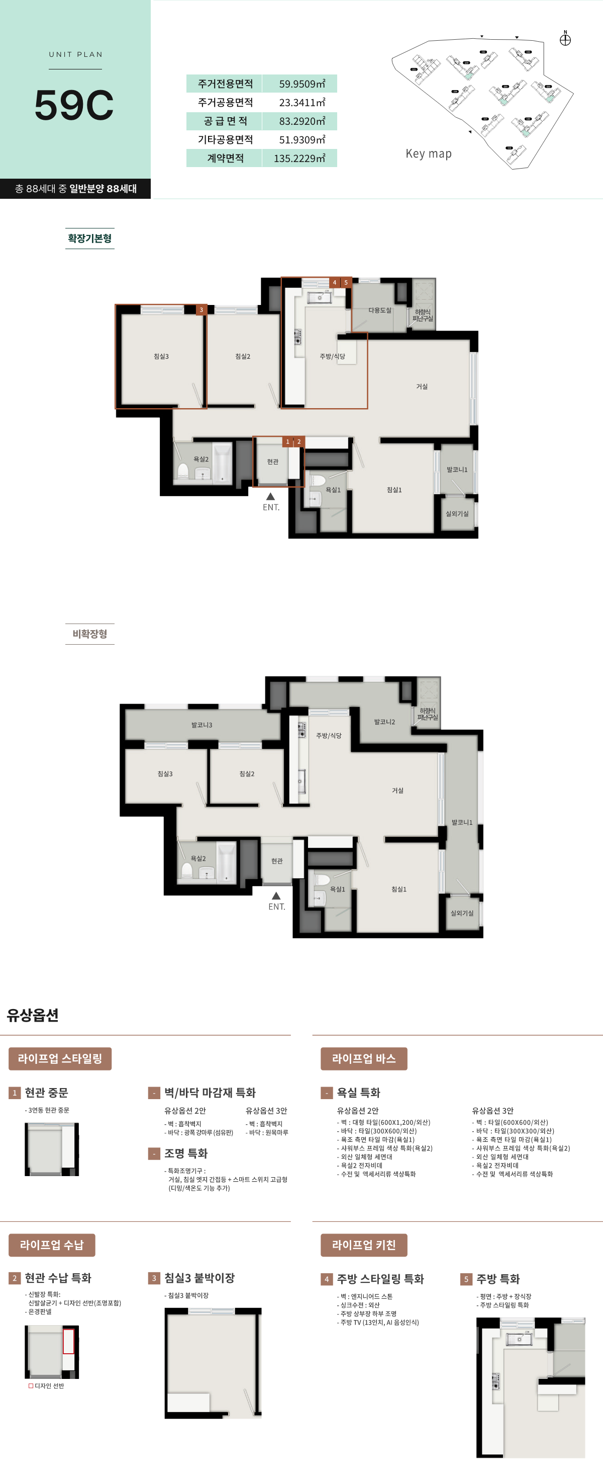 고척푸르지오힐스테이트당첨자발표-19