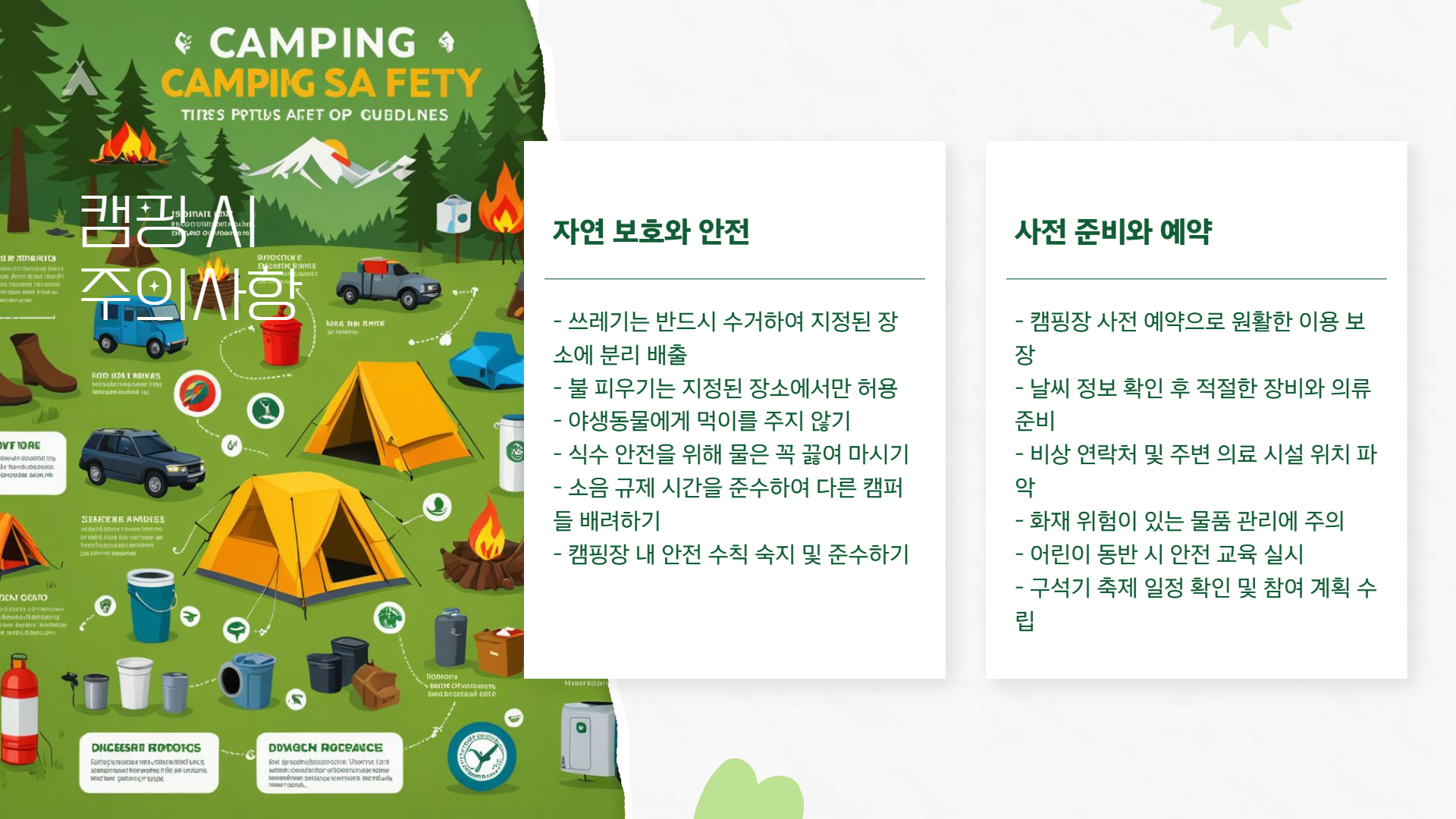 연천 캠핑장 추천 자연 속에서 즐기는 구석기 축제