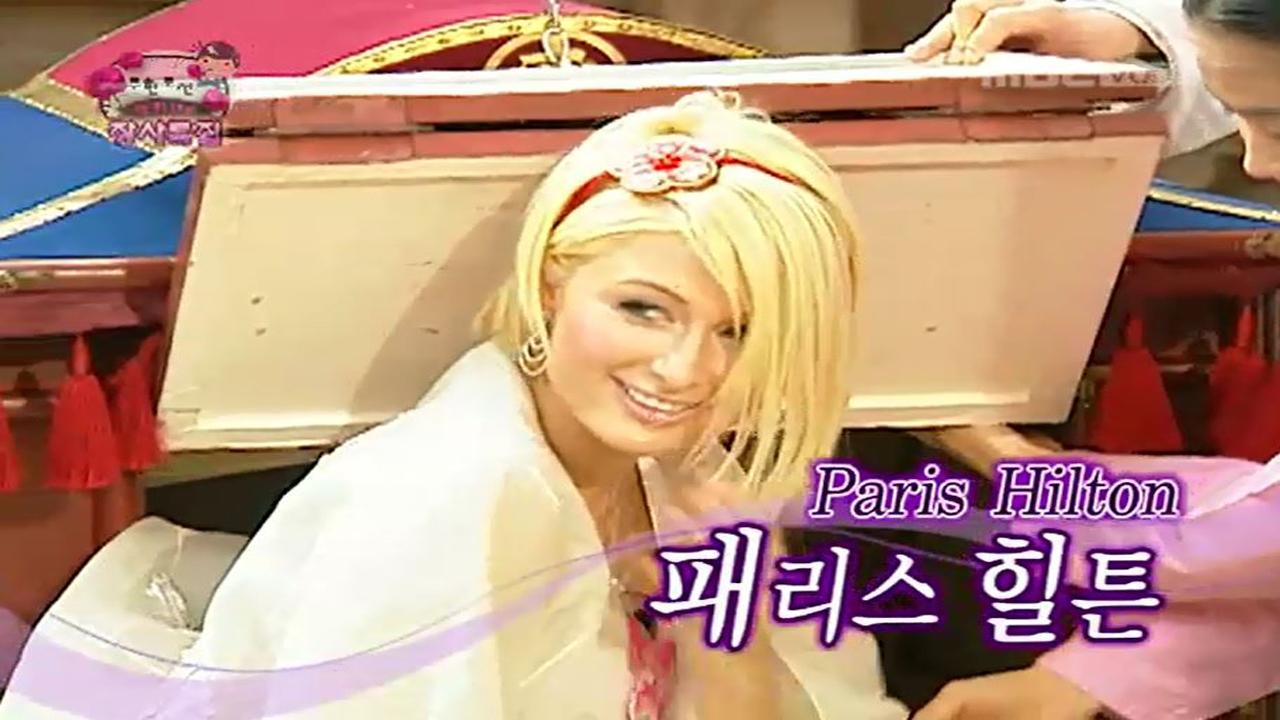 무한도전 마라톤 신청 20주년