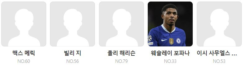 토트넘 첼시 중계 일정(+ 경기 시청 방법)