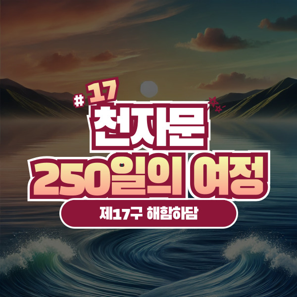 해질녘 강물과 바닷물이 만나는 조화로운 풍경, 강의 잔잔함과 바다의 파도가 어우러져 평화롭고 균형 잡힌 장면