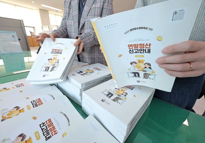 연말정산 환급금 조회, 언제부터 가능한가