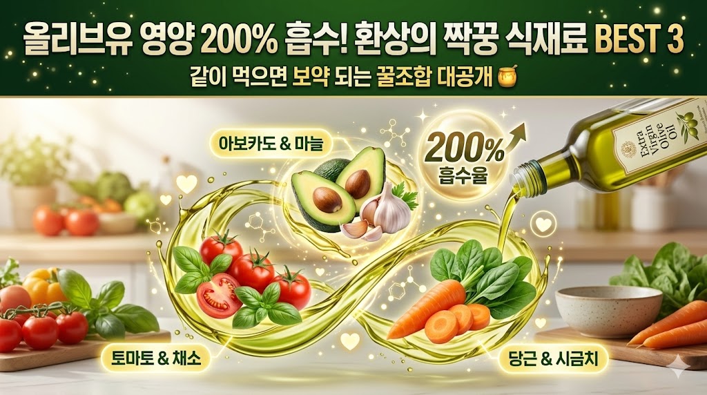 올리브유 섭취 방법