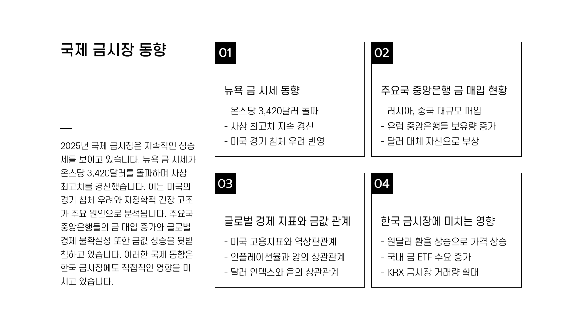 오늘의 금값시세