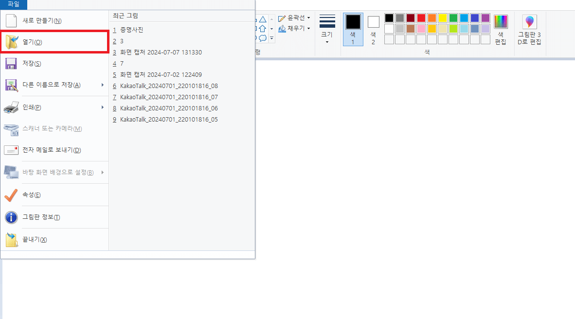 10초만에 증명사진 사이즈 변경(조정) 방법(NO 포토샵, 여권사진)