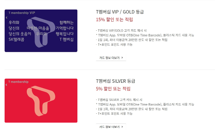 아웃백-SKT-멤버십-할인
