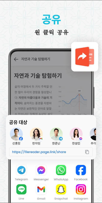 문서뷰어, PDF 파일 읽기 어플, 한글뷰어, 오피스 뷰어, 파일 관리 하기