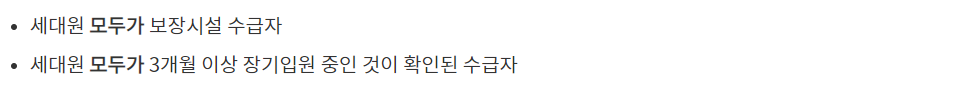 에너지-바우처-지원-제외-대상