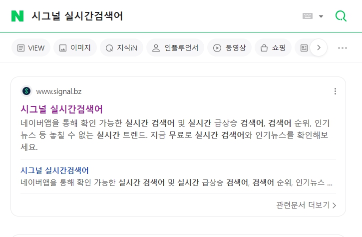 네이버실시간검색어