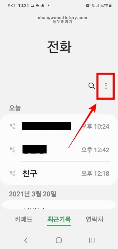 더 보기 버튼 누르기