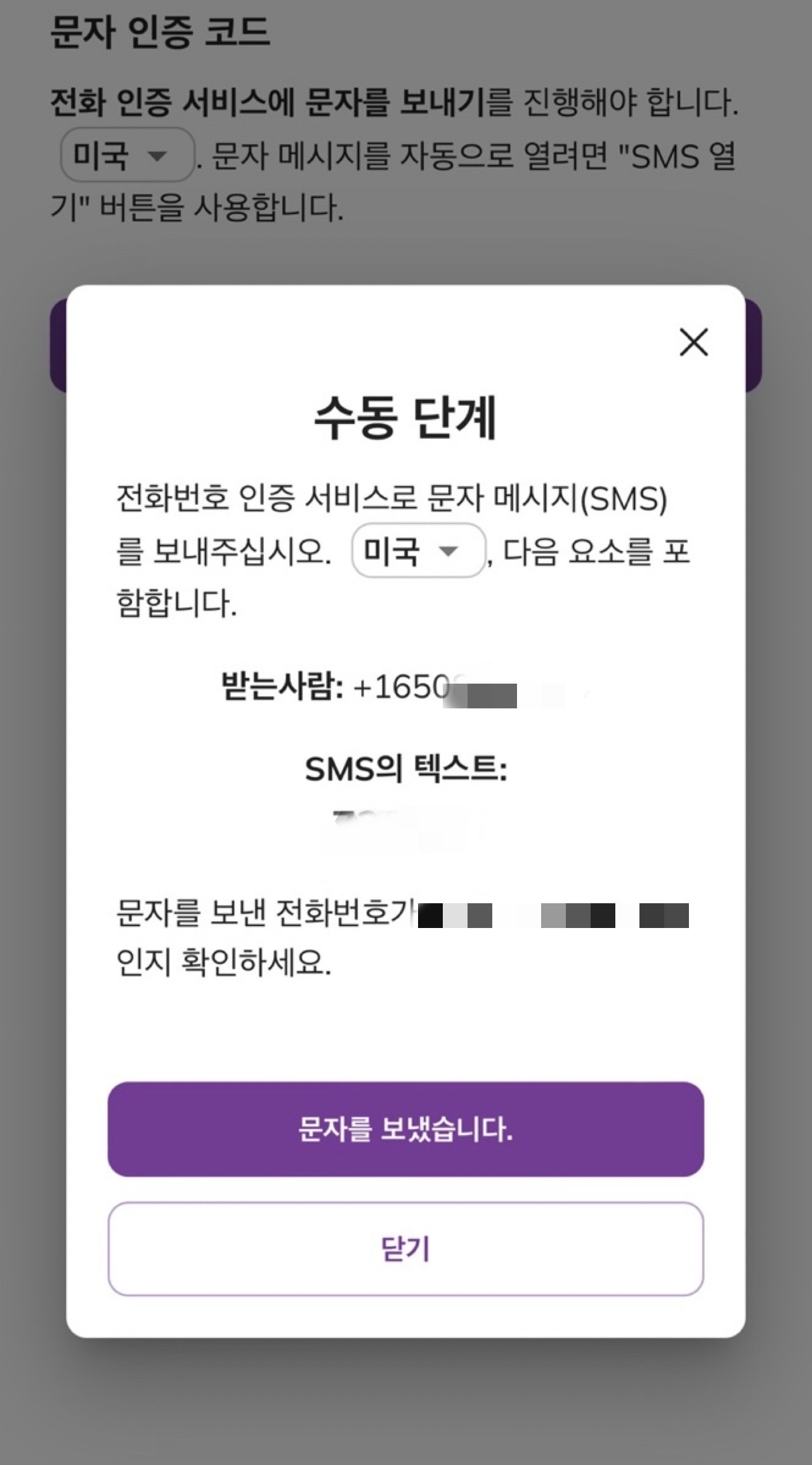 파이코인비밀번호찾기