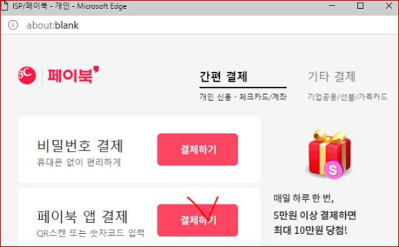 신용카드 등으로 결재