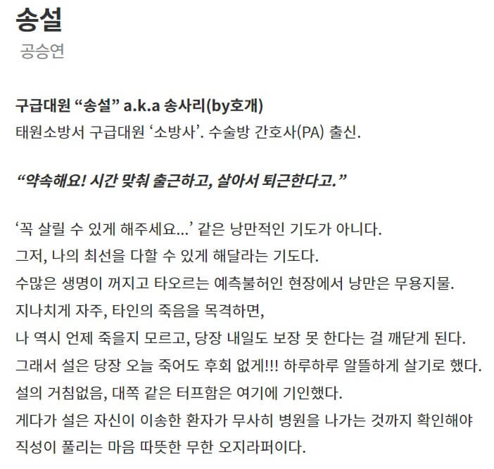 소방서 옆 경찰서 그리고 국과수
