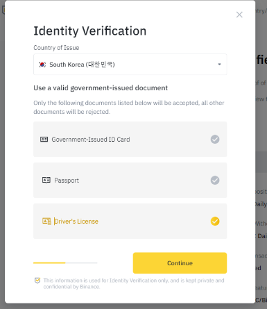 바이낸스 가입방법 - 신분증 인증 1