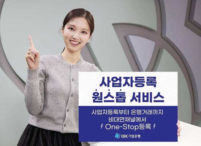 기업은행 영업시간