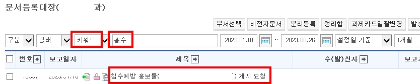 온나라-제목에없는단어검색