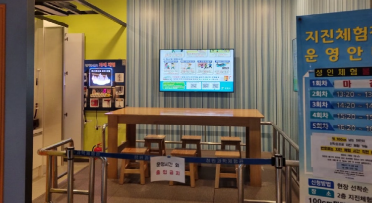 창원 과학체험관